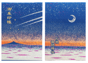 ご朱印帳_暁-1000-×-720-px