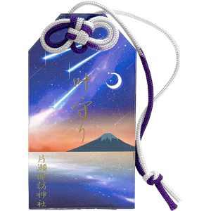 k_叶守り_片瀬諏訪