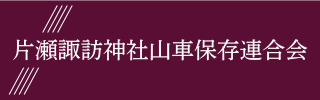 連合会バナー