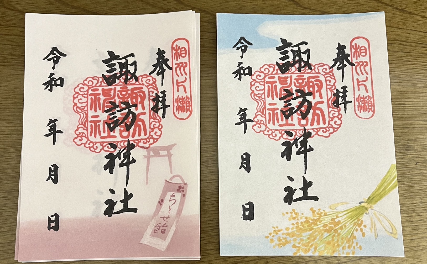 令和8年11月限定御朱印 七五三・稲穂